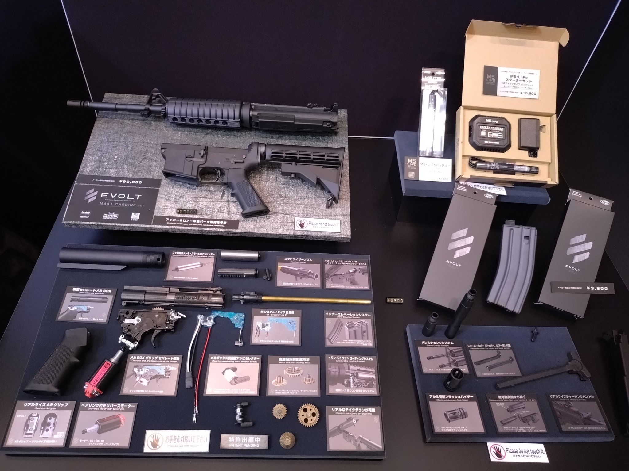 Tokyo Marui : M4A1 EVOLT