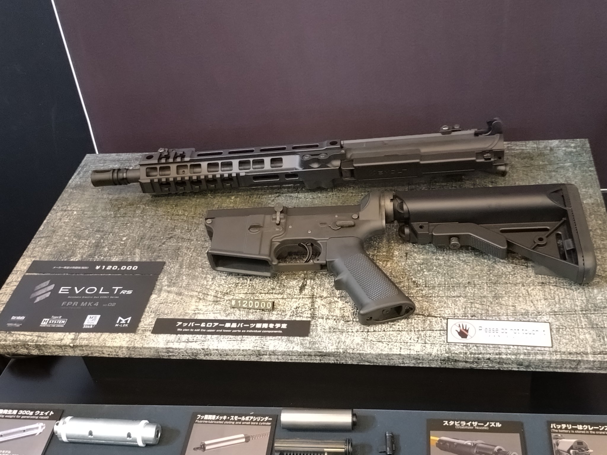 Tokyo Marui : Evolt FPR mk4